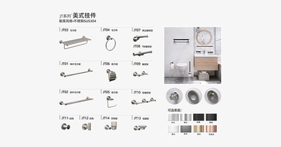 新品研发丨JT系列美式挂件.png
