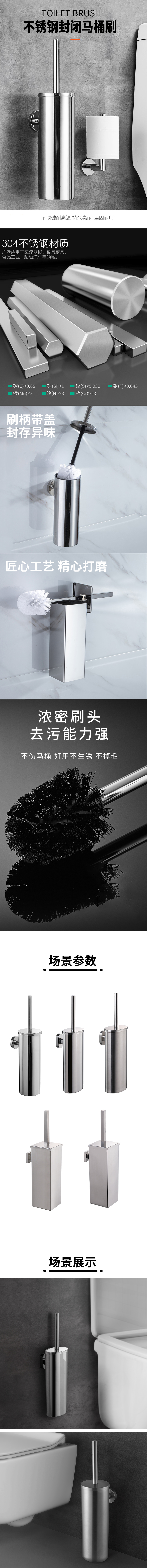 马桶刷系列-1