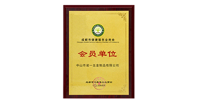 诺一动态 热烈祝贺诺一五金正式加入成都健康商会1.jpg