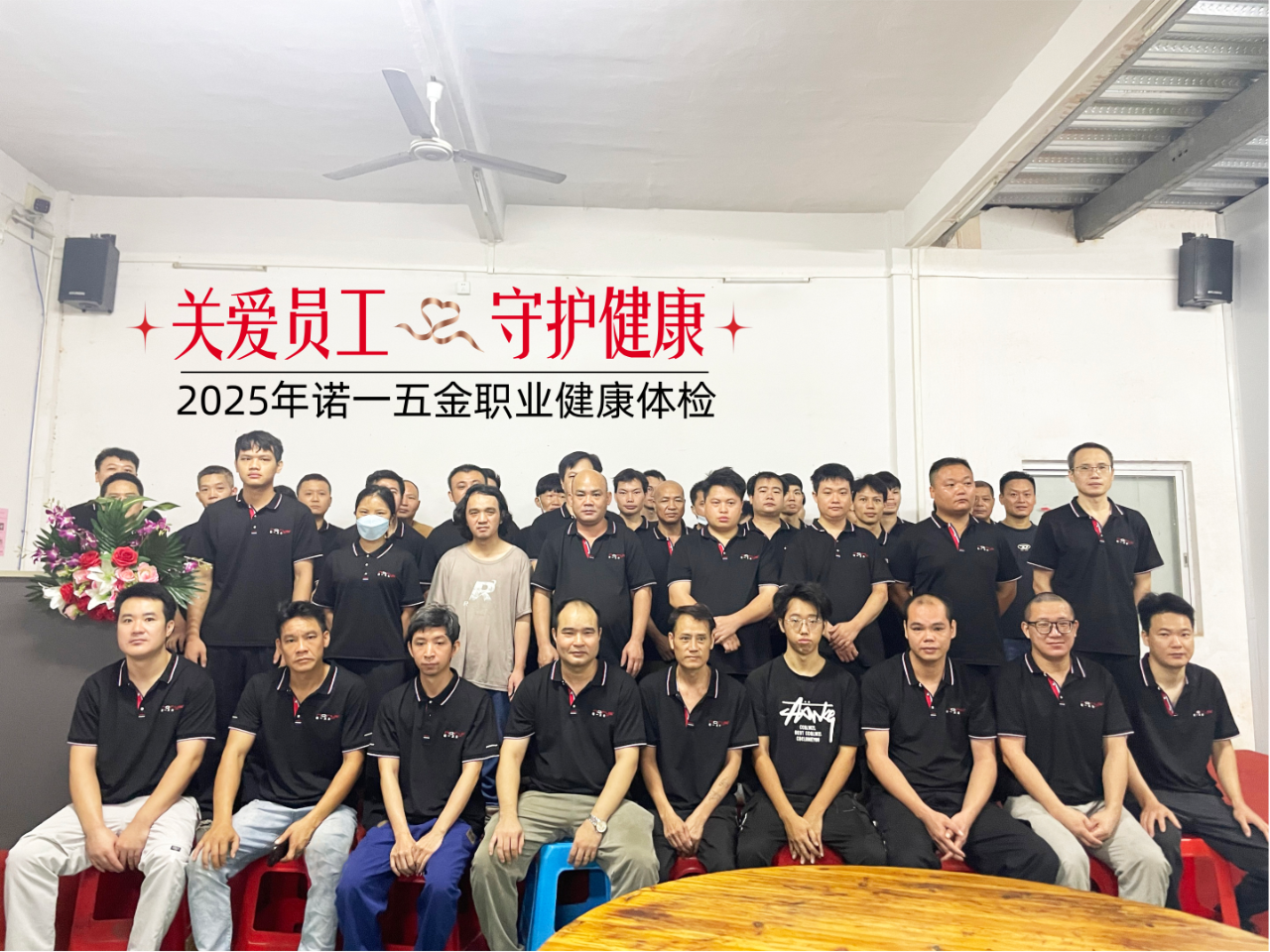 Employee physical examination (1)